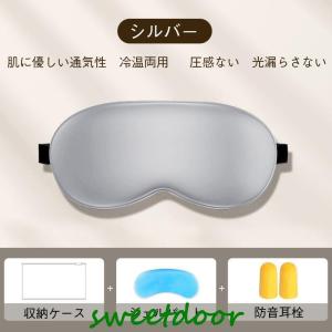 アイマスク シルク ホットアイマスク 睡眠 安...の詳細画像5