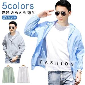 パーカー メンズ アウター uvカット 速乾 さ...の商品画像