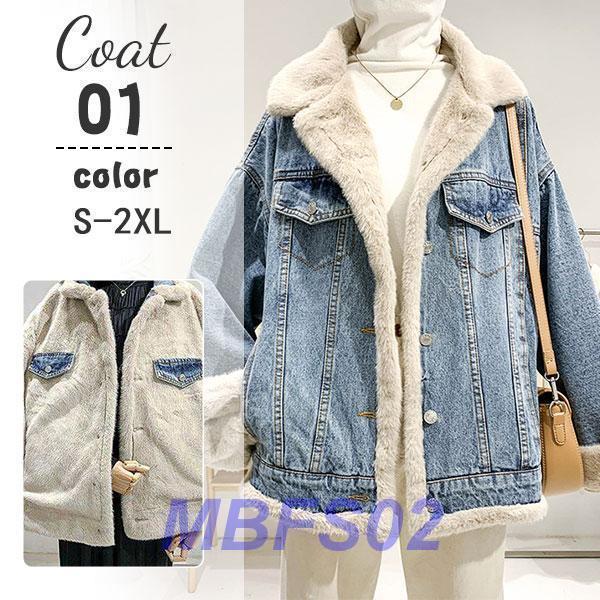デニムジャケット Gジャン リバーシブル レディース ボア ブルゾン 裏ボア ス アウター コート ...