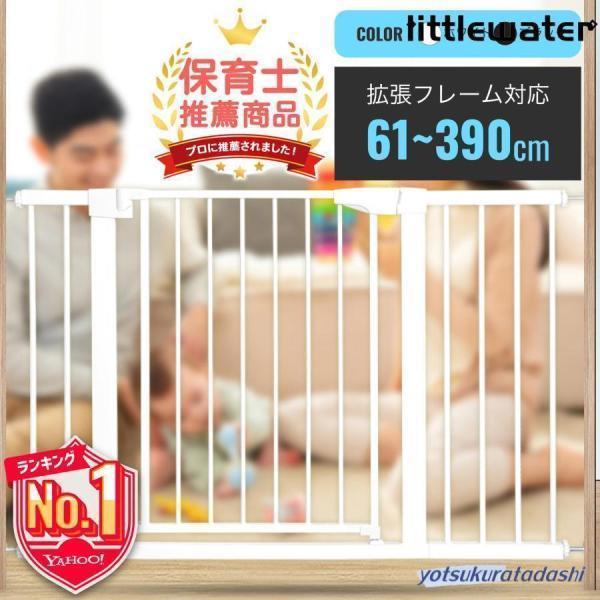 ベビーゲート 階段上 ペットゲート 赤ちゃん 柵 ゲート 突っ張り ワイド キッチン 階段下 ベビー...
