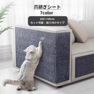 爪とぎシート 猫用 ペット用品 カーペットタイプ 100 60cm 貼り付け カットできる 爪のケア 爪研ぎ 家具保護 ストレス解消 ネコ用 ペットグ