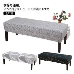 長椅子カバー 北欧風 ベンチシートカバー ベン...の詳細画像5
