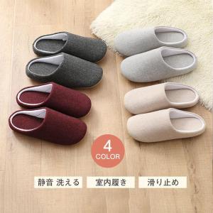 スリッパ 室内用 ルームシューズ 春用 夏用 秋...の商品画像