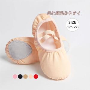 ダンスシューズ ジャズ 子供用 大人用 チアダンス バレーシューズ レッスンシューズ スプリット バレエ 練習用 発表会 新体操 室内靴