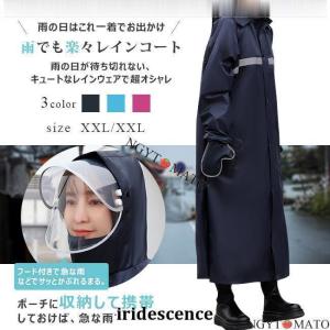 レインコート レディース リュック対策 ロング丈...の商品画像