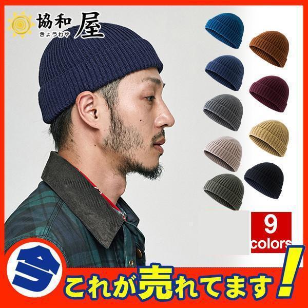 ニット帽 メンズ ニット 帽子 大きいサイズ キャップ 男女兼用 レディース ストレッチ 伸縮 ロー...