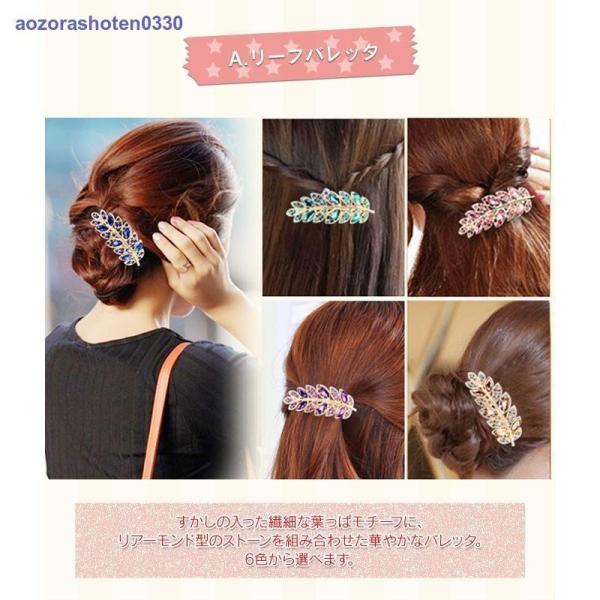 バレッタ ヘアクリップ ヘアゴム キラキラ パールレディース ゆうパケット ゆうパケット