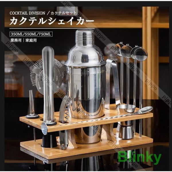 カクテルシェイカー350ml/550ml/750mlバーテンダーカクテルセットシェーカーステンレス製...