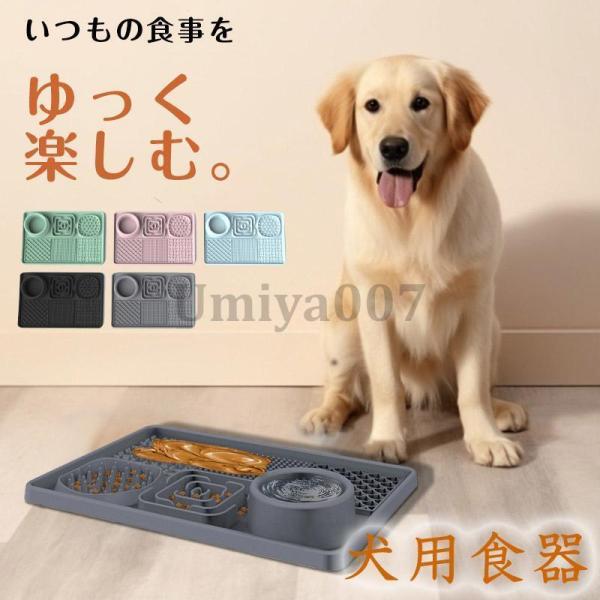 犬 猫用 食器 フードボウル 早食い防止 犬の食器餌 エサ 食べやすい あす楽対応 餌入れ 犬用食器...