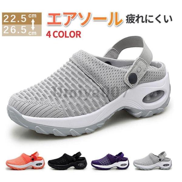 スニーカー スリッパ サンダル かかとなし 前つまり インヒール 幅広 クッション レディース 男女...