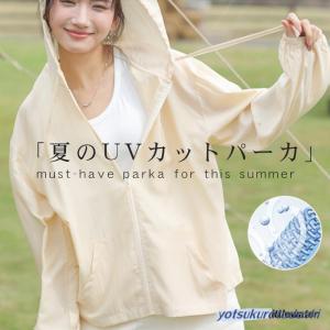 UVカット パーカー 夏 レディース 涼しい 接触冷感 薄手 ジップアップ さらさら ス