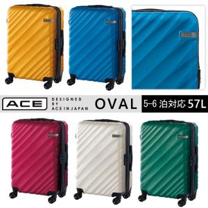 スーツケース ACE エース 57L 拡張時 70L キャリーケース 5-6泊用 4輪 TSAロック エキスパンダブル機能 オーバル ジッパー
