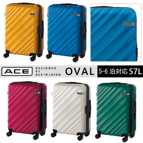 スーツケース ACE 57L 拡張時 70L 5-6泊用 4輪 TSAロック エキスパンダブル機能 ...