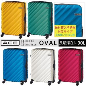 スーツケース ACE エース 90L 拡張時 111L キャリーケース 5-7泊用 4輪 TSAロック エキスパンダブル機能 オーバル ジッパー｜tabigoods