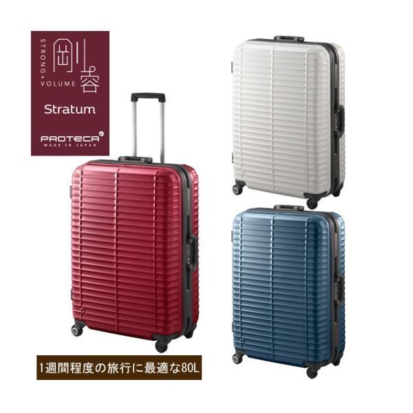 スーツケース キャリーケース 正規品 ACE エース 80L 日本製 1週間程度 4輪 プロテカ ス...