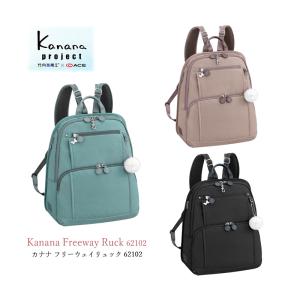 Kanana Project（カナナプロジェクト） 送料無料 正規品 ACE エース