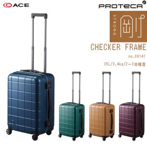 【機内持ち込み】【送料無料】日本製 エース(ACE) PROTECA/プロテカ チェッカーフレーム 00141 35L スーツケース｜tabigoods