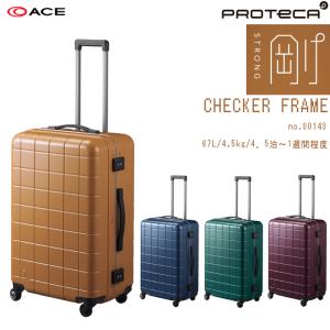 ProtecA 送料無料 正規品 スーツケース 機内持ち込み 日本製 エース