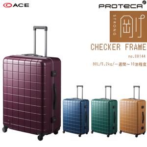 ACE ProtecA プロテカ スーツケース大型キャリーケース 87L 日本製 ProtecA スーツケース キャリーケース 正規品 エース ACE PROTECA