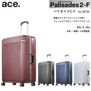 【SALE】ace. エース パリセイド2-F 06734 86L スーツケース｜tabigoods