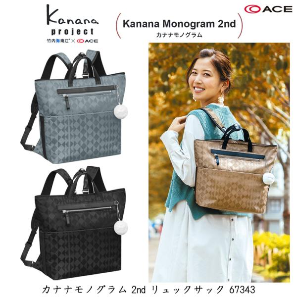 【新商品】ACE/エース カナナプロジェクト(Kanana project) カナナモノグラム 2n...