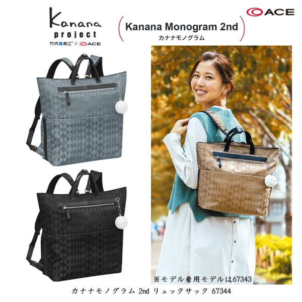 【新商品】ACE/エース カナナプロジェクト(Kanana project) カナナモノグラム 2n...