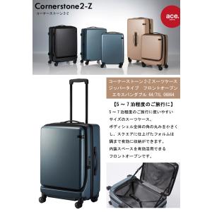 スーツケース キャリーケース 正規品 エース ...の詳細画像1