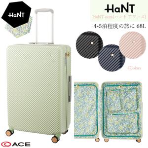 【ACE/HaNT】ラミエンヌ キャリーケース 30L ace. HaNT＜ハント＞ キャリーケース＜スーツケース
