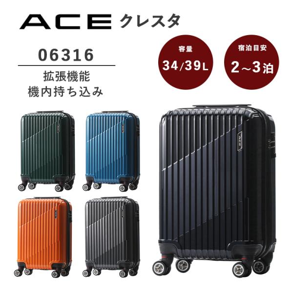 送料無料 正規品 スーツケース 機内持ち込み エース ACE クレスタ 06316 34L-39L ...