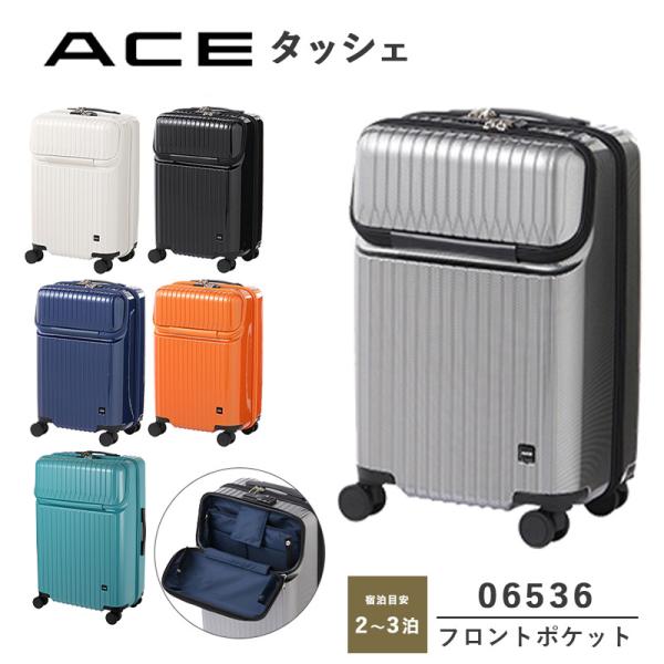 【送料無料】エース(ACE) ace. タッシェ 06536 34L スーツケース 2-3泊 機内持...