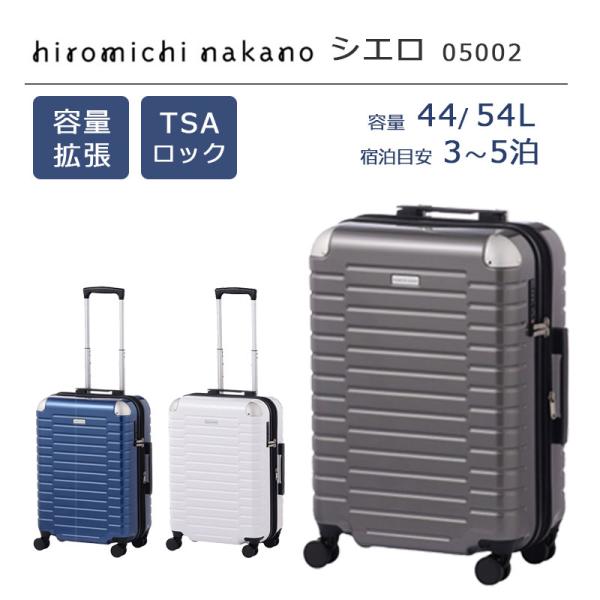 ヒロミチナカノ スーツケース