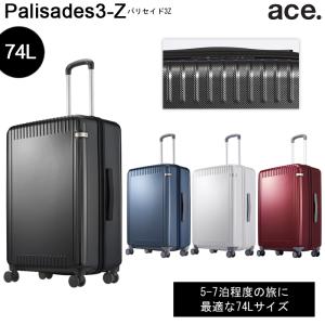 ace. スーツケース キャリーケース 正規品 新色追加 エース ACE