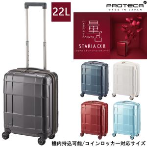 ProtecA 送料無料 正規品 スーツケース 3-5泊の旅に 日本製 エース ACE