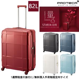 ProtecA 送料無料 正規品 スーツケース 機内持ち込み 日本製 エース
