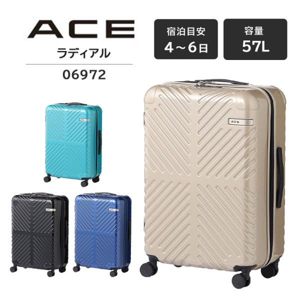 送料無料 正規品 スーツケース SALE エース ACE ラディアル 06972 Mサイズ 4泊 -...