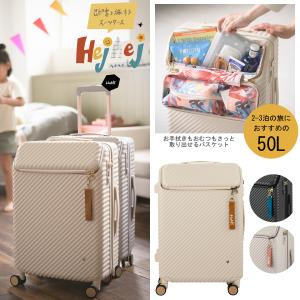 HaNT スーツケース キャリーケース 正規品 4泊 5泊 エース ACE ハント