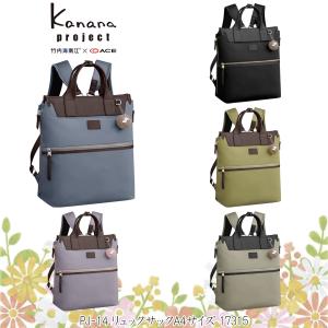 Kanana Project（カナナプロジェクト） セール リュック A4 Kanana