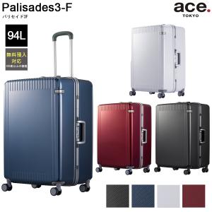 ace. 送料無料 正規品 スーツケース 新色追加 エース ACE パリセイド3