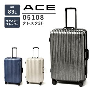 ace. スーツケース キャリーケース 正規品 hiromichi nakano ヒロミチ