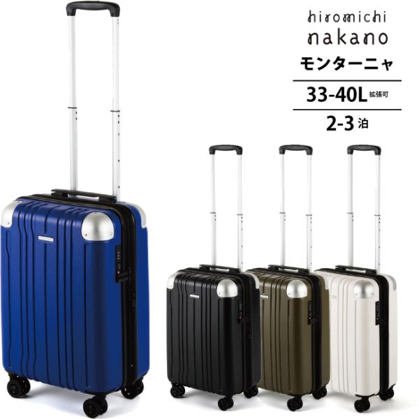 限定割引クーポン配布中 送料無料 正規品 スーツケース 機内持ち込み hiromichi nakan...