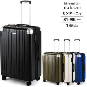 hiromichi nakano/ヒロミチナカノ モンターニャ スーツケース 81/98L 05354 エース ace　ジッパーキャリー TSAロック ハード 容量拡張｜tabigoods