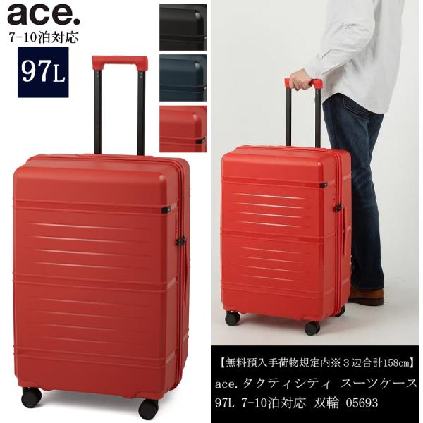 送料無料 正規品 スーツケース SALE 7泊 - 10泊 ace. エース タクティシティ 97L...