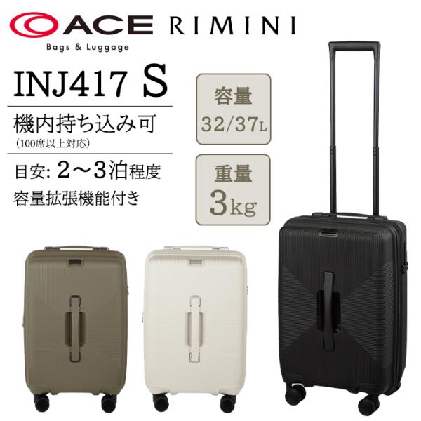 スーツケース キャリーケース 機内持ち込み 正規品 ace. リミニ RIMINI INJ417 3...