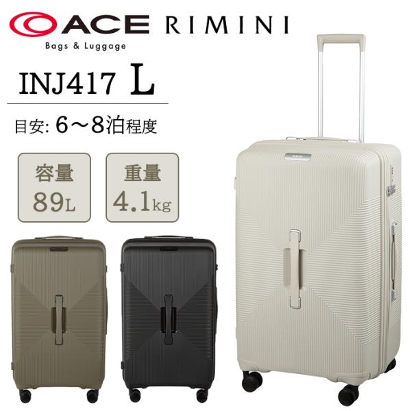 スーツケース キャリーケース 正規品 ace. リミニ INJ417 89L 05823 サイドフッ...