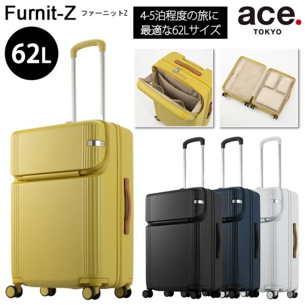 スーツケース キャリーケース 正規品 ace.TOKYO エース ファーニットZ フロントポケット ...