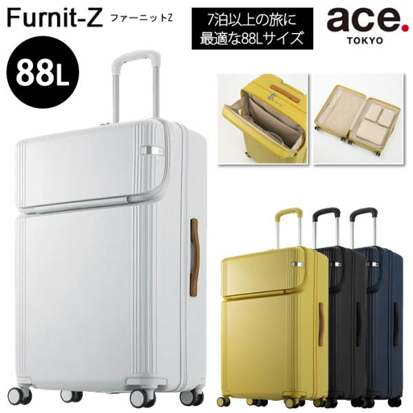 スーツケース キャリーケース 正規品 ace.TOKYO ファーニットZ フロントポケット 88リッ...