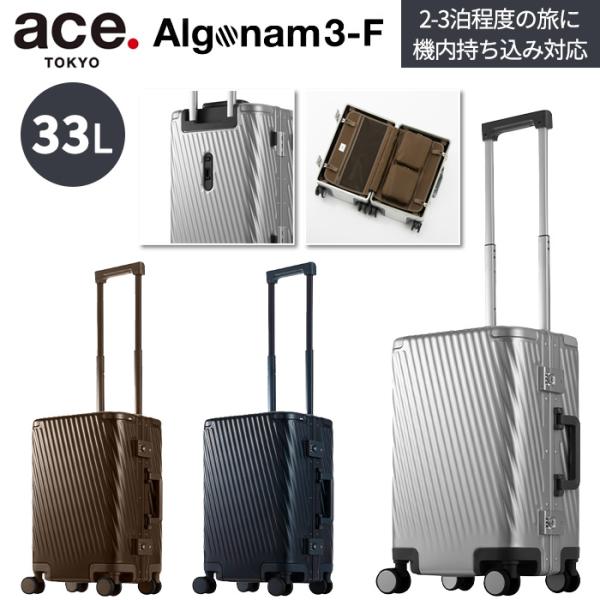 スーツケース キャリーケース 機内持ち込み 正規品 ace. TOKYO エース アルゴナム3-F ...