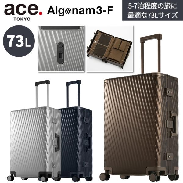 スーツケース キャリーケース 正規品 ace.TOKYO エース アルゴナム3-F アルミニウム素材...