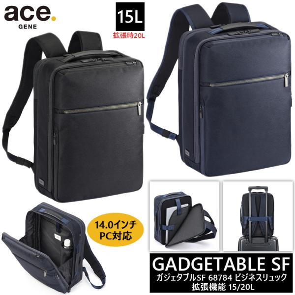 送料無料 正規品 エース ACE ace.ガジェタブル SF リュック バックパック 15/20L ...