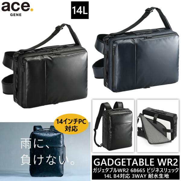 送料無料 正規品 エース ACE ace. ガジェタブル WR2 ビジネスリュック バックパック 1...